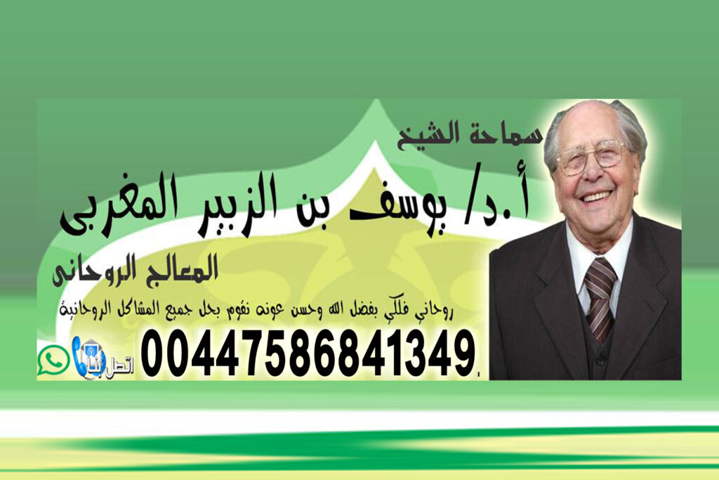 شيخ روحاني سوري شيخ روحاني يمني