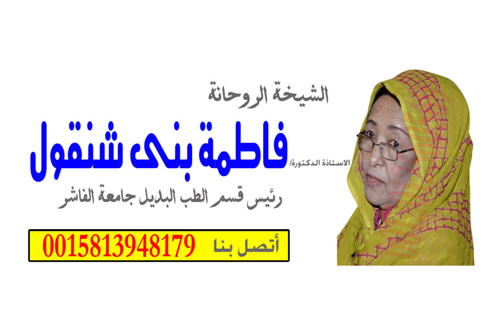 شيخ روحاني صادق والدفع بعد النتيجه 000 شيخ روحاني يعمل لوجة الله