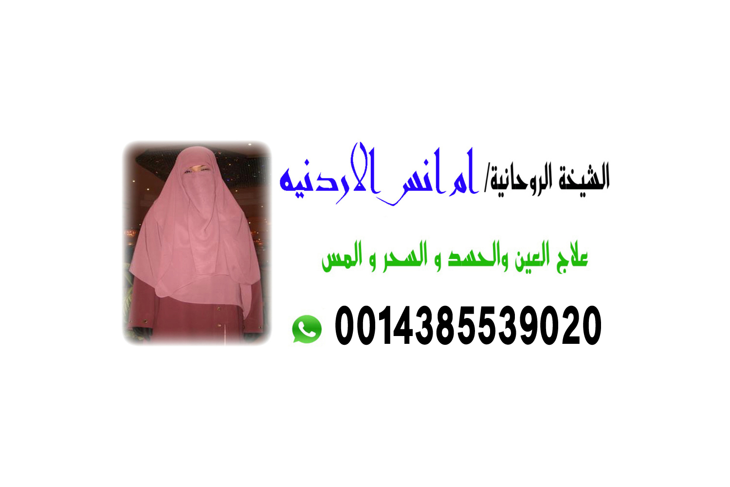 شيخ روحاني مضمون علاج روحاني مجاني
